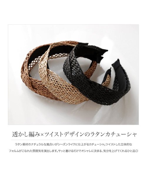  透かし編み×ツイストデザインのラタンカチューシャ