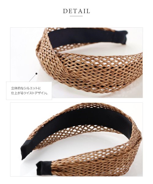  透かし編み×ツイストデザインのラタンカチューシャ