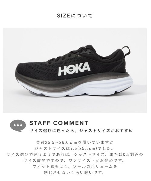 HOKA ONE ONE(ホカオネオネ)/ホカオネオネ HOKA ONE ONE 1123202 スニーカー M BONDI 8 メンズ シューズ ボンダイ8 靴 ブラック ホワイト 25.0～30.0/img15