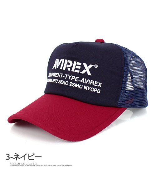 TopIsm(トップイズム)/AVIREX アビレックス ナンバリング 刺繍 メッシュ メンズ キャップ レディース ユニセックス 男女兼用 野球帽 帽子 綿100％ 小物 春夏/img13