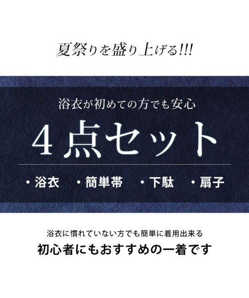  GENELESS(GENELESS)/浴衣 メンズ 4点セット簡単ワンタッチ帯・下駄4点セット しじら織り ゆかた おしゃれ フルセット帯/img03