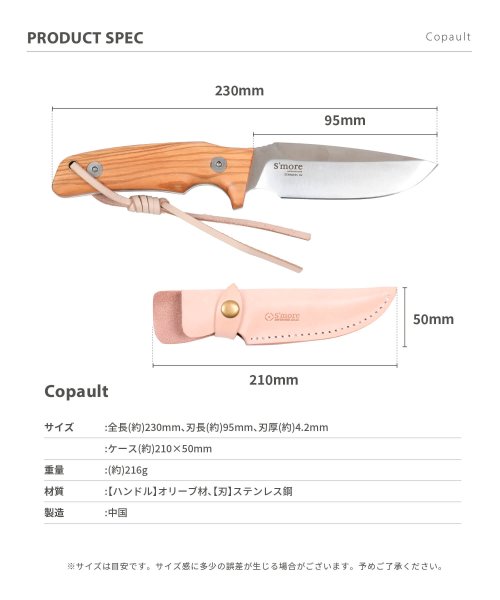 S'more(スモア)/【S'more / Copault knife ( コポーナイフ ) 】 ナイフ アウトドア/img04