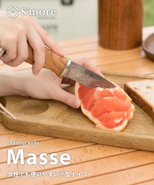 S'more(スモア)/【S'more / masse knife ( マッスナイフ ) 】 ナイフ ダマスカス/img01