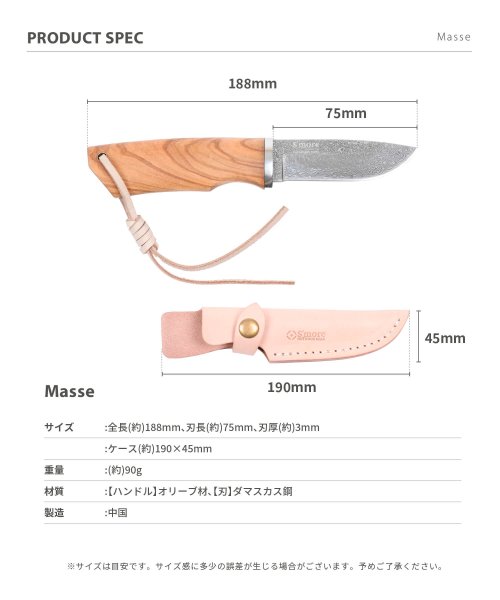 S'more(スモア)/【S'more / masse knife ( マッスナイフ ) 】 ナイフ ダマスカス/img05