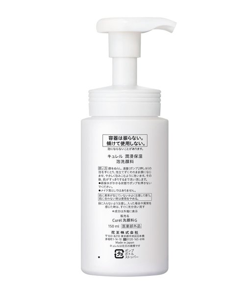 Curel(Curel)/キュレル　泡洗顔料　１５０ｍｌ/img02