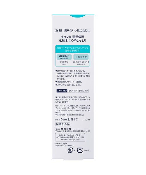 Curel(Curel)/キュレル　化粧水１（ライト）　　　１５０ｍｌ/img02