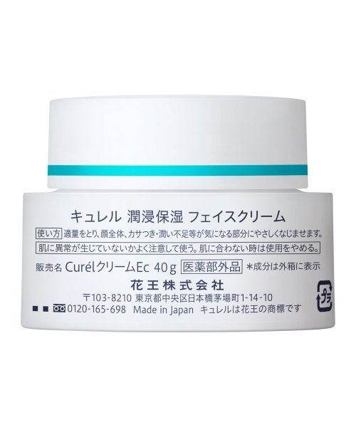 Curel(Curel)/キュレル　潤浸保湿クリーム/img02