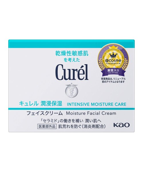 Curel(Curel)/キュレル　潤浸保湿クリーム/img03