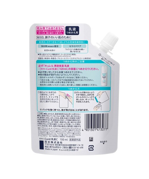Curel(Curel)/キュレル 潤浸保湿 乳液 つめかえ用/img01