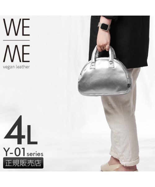 WE-ME(ウィーミー)/ウィーミー ボストンバッグ 4L XSサイズ ヴィーガンレザー 人工皮革 シルバー WE－ME Y－01－5/img01