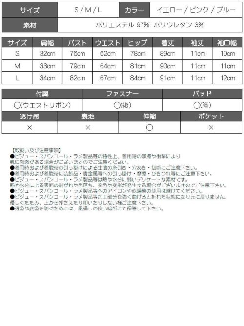 Rew-You(リューユ)/キャバドレス ミニ かわいい ピンク 黄色 タイト 袖付き ゆきぽよ レース ストレッチ 春 パステルカラー Ryuyu/img18