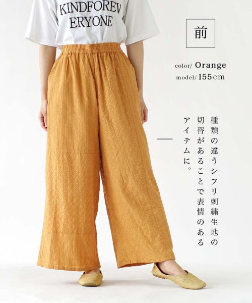 e-zakkamaniastores(イーザッカマニアストアーズ)/シフリ刺繍 ワイドパンツ/img01