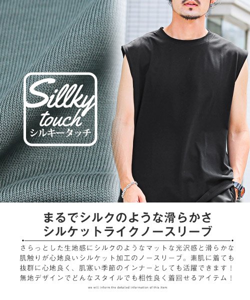 LUXSTYLE(ラグスタイル)/シルケットライクノースリーブ/ノースリーブ Tシャツ メンズ クルーネック シルケット シルキー 無地/img15