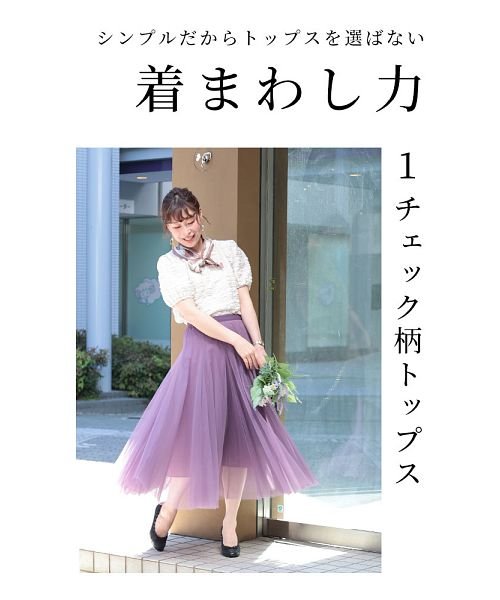 Sawa a la mode(サワアラモード)/自分好みの丈が選べるチュールフレアスカート/img10