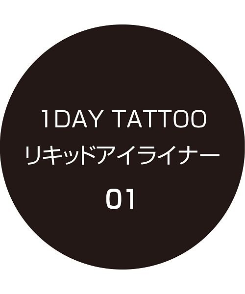 Kーpalette(Kーパレット)/1DAY TATTOO リキッドアイライナー 01/img02