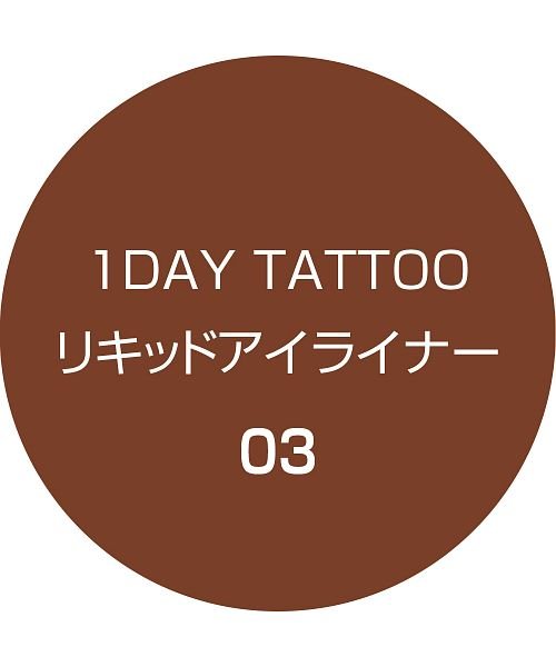 Kーpalette(Kーパレット)/1DAY TATTOO リキッドアイライナー 03/img02