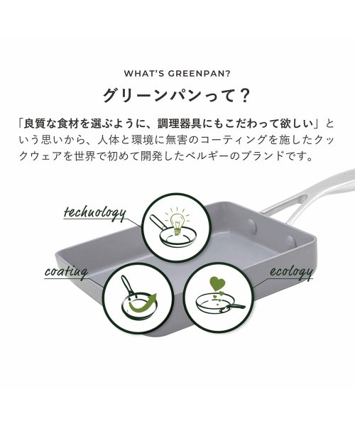 GREENPAN(グリーンパン)/グリーンパン GREENPAN 卵焼き器 フライパン エッグパン ヴェニスプロ IH 食洗機対応 セラミック CC000656/img01