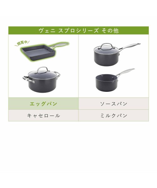 GREENPAN(グリーンパン)/グリーンパン GREENPAN 卵焼き器 フライパン エッグパン ヴェニスプロ IH 食洗機対応 セラミック CC000656/img14