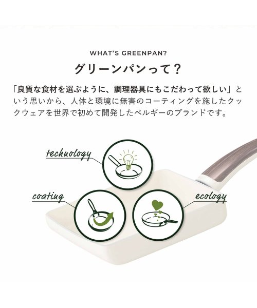 GREENPAN(グリーンパン)/グリーンパン GREENPAN 卵焼き器 フライパン エッグパン ウッドビー IH対応 セラミック CC001008/img01