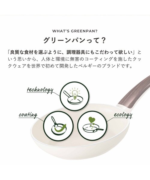 GREENPAN(グリーンパン)/グリーンパン GREENPAN フライパン 28cm IH対応 セラミック ウッドビー ウォックパン 28cm CC001013/img01