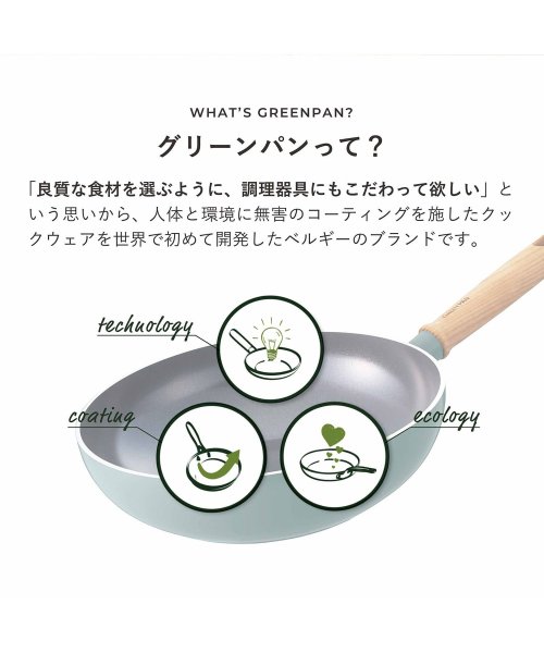 GREENPAN(グリーンパン)/グリーンパン GREENPAN フライパン メイフラワー 28cm IH ガス対応 深型 MAY FLOWER CC001904－001/img01