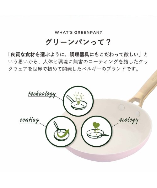 GREENPAN(グリーンパン)/グリーンパン GREENPAN フライパン パドヴァコレクション 26cm IH ガス対応 PADUA COLLECTION CC007049－004/img02