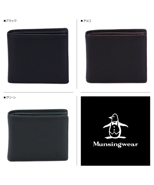 Munsingwear(マンシングウェア)/マンシングウェア Munsingwear 財布 二つ折り フォース メンズ ブラック ブラウン グリーン 黒 MU－1060123/img02