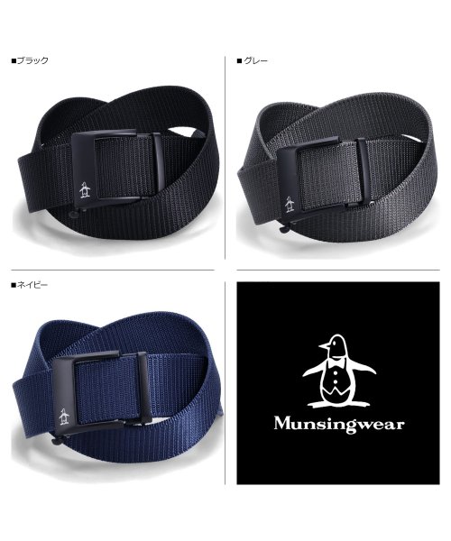 Munsingwear(マンシングウェア)/マンシングウェア Munsingwear ベルト メンズ BELT ブラック グレー ネイビー 黒 MU－2045123/img02
