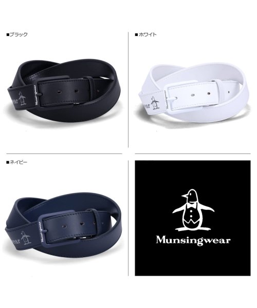 Munsingwear(マンシングウェア)/マンシングウェア Munsingwear ベルト レザーベルト メンズ BELT ブラック ホワイト ネイビー 黒 白 MU－6080123/img02