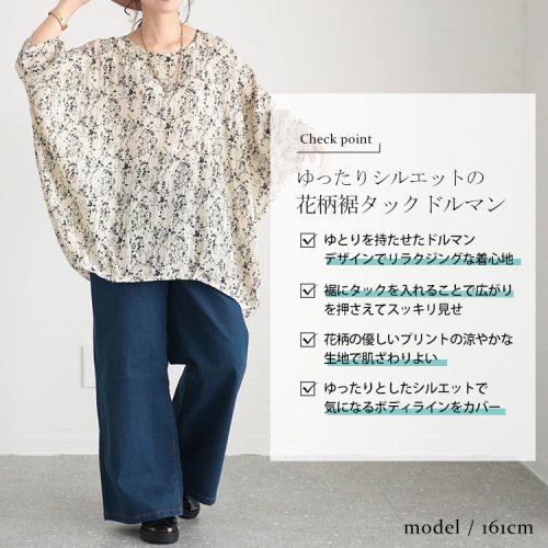 GOLD JAPAN(ゴールドジャパン)/大きいサイズ レディース ビッグサイズ 花柄裾タックドルマンプルオーバー/img02
