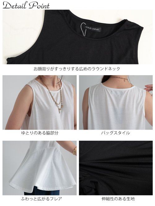 GOLD JAPAN(ゴールドジャパン)/大きいサイズ レディース ビッグサイズ 裾フレアレイヤードタンクトップ/img14