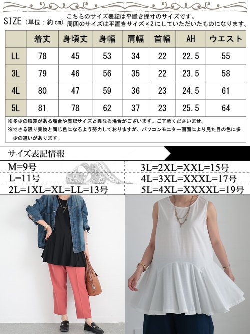 GOLD JAPAN(ゴールドジャパン)/大きいサイズ レディース ビッグサイズ 裾フレアレイヤードタンクトップ/img17