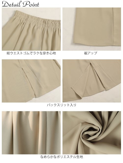 GOLD JAPAN(ゴールドジャパン)/大きいサイズ レディース ビッグサイズ ウエストゴムスリットスカート/img14