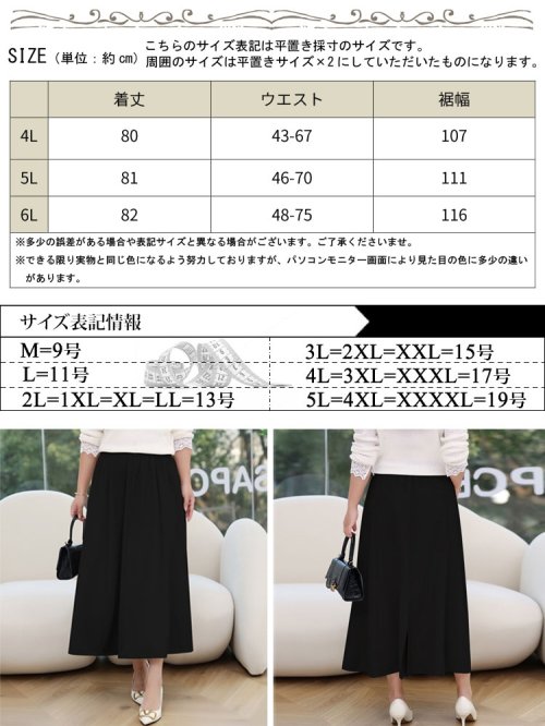 GOLD JAPAN(ゴールドジャパン)/大きいサイズ レディース ビッグサイズ ウエストゴムスリットスカート/img17
