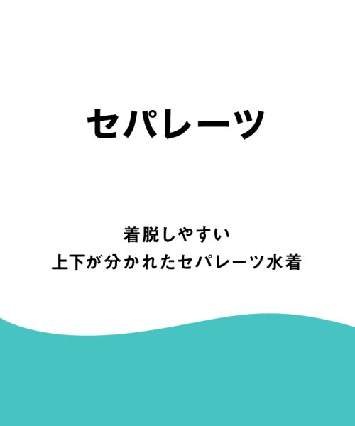 arena (アリーナ)/【すらっとセパ】大きめカラースナップ付きフルジップ袖有りセパレーツ（差し込みフィットパッド）/img33