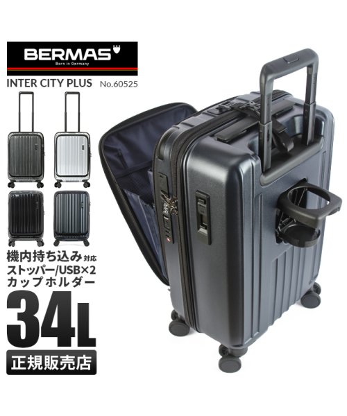 BERMAS(バーマス)/バーマス インターシティプラス スーツケース 機内持ち込み Sサイズ 34L フロントオープン ストッパー カップホルダー BERMAS 60525/img01