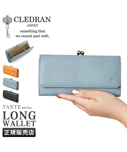 CLEDRAN(クレドラン)/クレドラン 財布 がま口 長財布 レディース ブランド レザー 本革 日本製 CLEDRAN CL3554/img01