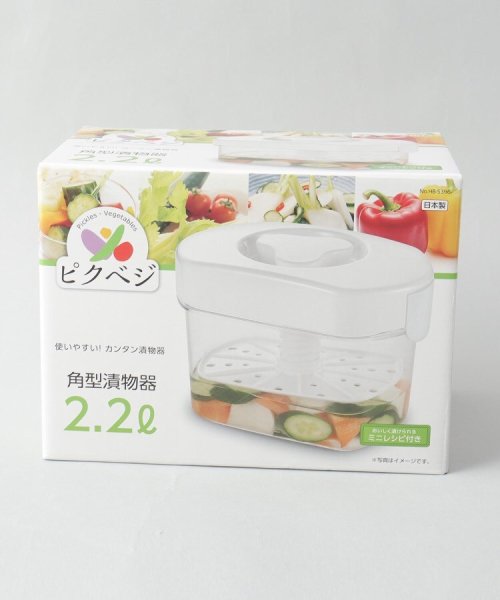 ２１２ＫＩＴＣＨＥＮ　ＳＴＯＲＥ(212キッチンストア)/ピクベジ 角型漬物器 2.2Ｌ/img04