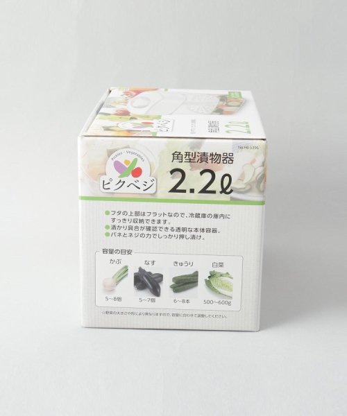 ２１２ＫＩＴＣＨＥＮ　ＳＴＯＲＥ(212キッチンストア)/ピクベジ 角型漬物器 2.2Ｌ/img05