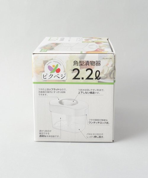 ２１２ＫＩＴＣＨＥＮ　ＳＴＯＲＥ(212キッチンストア)/ピクベジ 角型漬物器 2.2Ｌ/img06