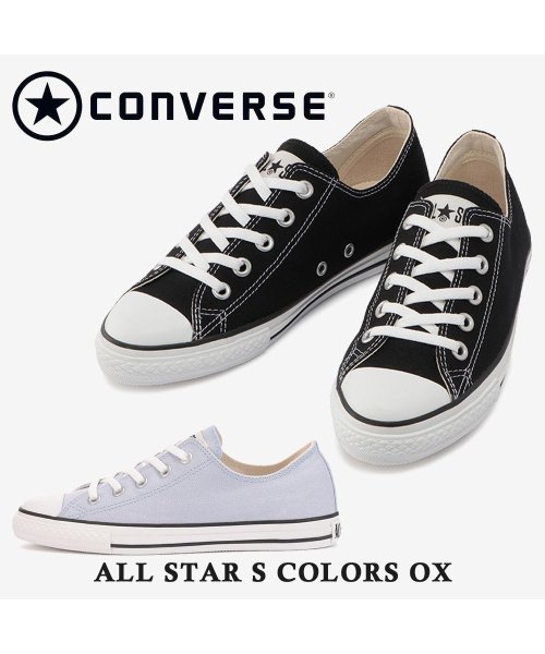 CONVERSE(CONVERSE)/converse コンバース  5SC967 5SC968  ALL STAR S COLORS OX オールスター Ｓ カラーズ ＯＸ /img01