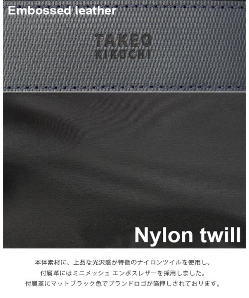 TAKEO KIKUCHI(タケオキクチ)/タケオキクチ トートバッグ メンズ ブランド ファスナー付き 肩掛け 日本製 A4 B4 TAKEO KIKUCHI 708702/img02