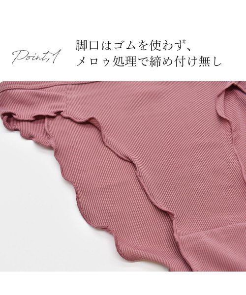 PINK PINK PINK(ピンクピンクピンク)/リブ 足口開放 ふんどしショーツ リラックス むくみ 黒ずみ 締めつけ 温活 ふんどし ショーツ レディース リンパ開放 ゆったり 締め付けない ふんどしパンツ/img04