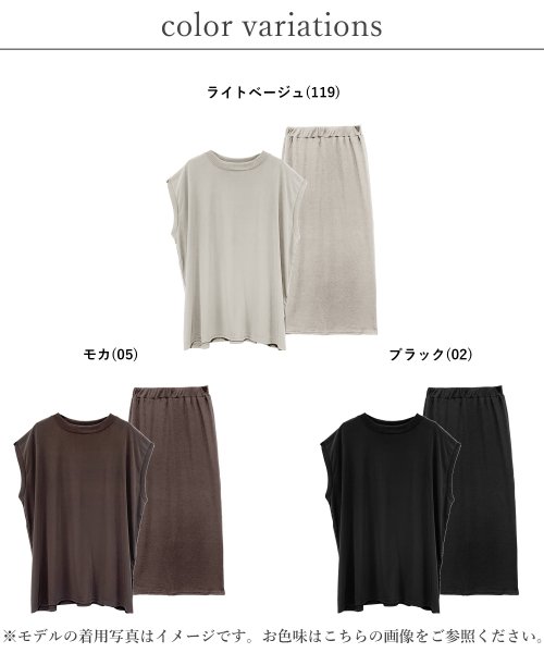 Fizz(フィズ)/TOPS&リブタイトスカートSET　セットアップ　ワンピ　UV シワになりにくい　接触冷感/img02