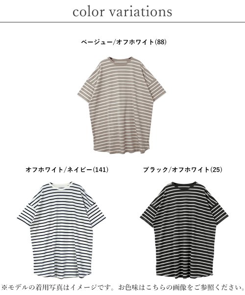 Fizz(フィズ)/綿素材ボーダー柄 6分袖チュニック丈Tシャツ/img02