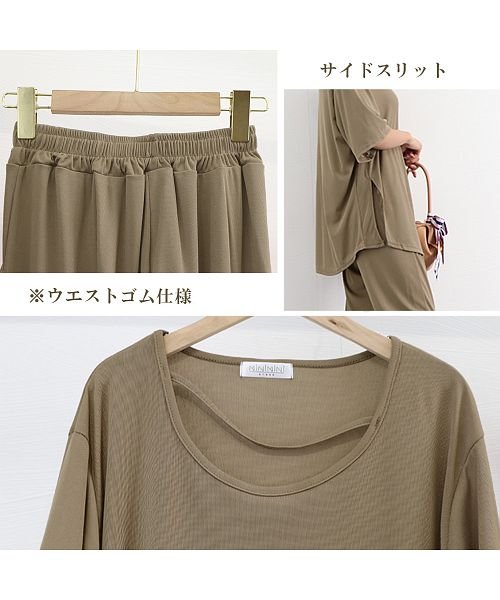 miniministore(ミニミニストア)/セットアップ レディース 夏服体型カバー/img04