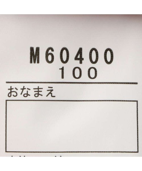 moujonjon(ムージョンジョン)/【子供服】 moujonjon (ムージョンジョン) ミニ裏毛カーディガンジャケット 90cm～140cm M60400/img08