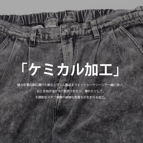 CavariA(キャバリア)/CavariA ケミカル加工デニムカーゴパンツ ワイドパンツ/img01