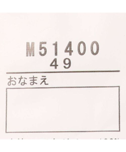 moujonjon(ムージョンジョン)/【子供服】 moujonjon (ムージョンジョン) アラン編みニットキャップ・帽子 49cm～56cm M51400/img06