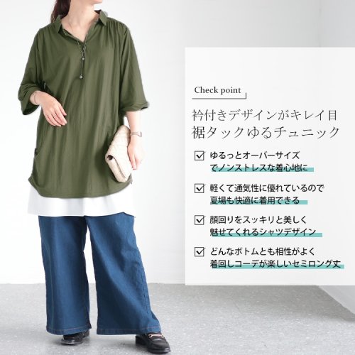 GOLD JAPAN(ゴールドジャパン)/大きいサイズ レディース ビッグサイズ スキッパー裾タックチュニック/img02